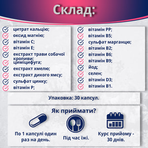 Екстравіта 45+ капсули флакон 30 шт