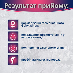 Екстравіта 45+ капсули флакон 30 шт