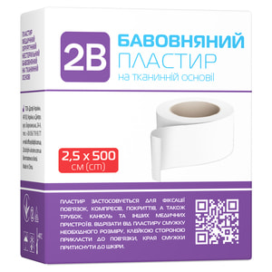 Пластырь хирургический 2B нестерильный тканевой на хлопковой основе размер 2,5 см х 500 см 1 шт