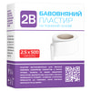 Купить Пластырь хирургический 2B нестерильный тканевой на хлопковой основе размер 2,5 см х 500 см 1 шт Пластырь хирургический 2B нестерильный тканевой на хлопковой основе размер 2,5 см х 500 см 1 шт