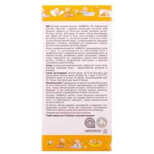 Хвойный экстракт Bambino (Бамбино) детский флакон 200 мл