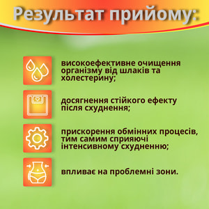 Капсули для схуднення Рідкий каштан супер очищення флакон 60 шт