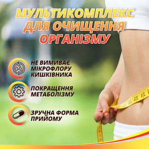 Капсули для схуднення Рідкий каштан супер очищення флакон 60 шт