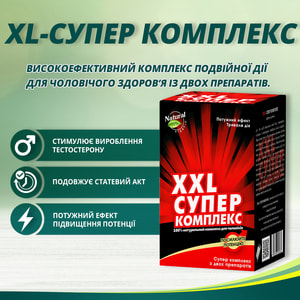 XXL Супер комплекс для улучшения потенции 64 шт