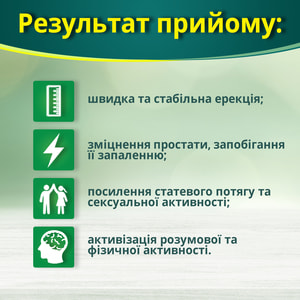 XXL Супер комплекс для улучшения потенции 64 шт