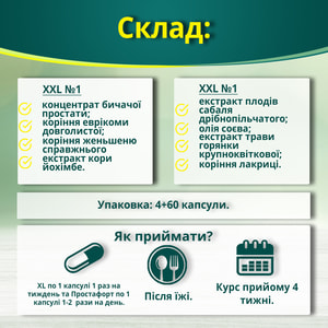 XXL Супер комплекс для улучшения потенции 64 шт