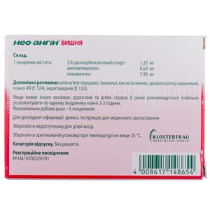 Нео-Ангин вишня леденцы №24