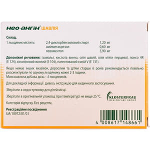 Нео-Ангин шалфей леденцы №24