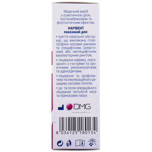 Наривент спрей назальный противоотечный флакон 20 мл