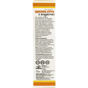 Гель для тіла Бджолина отрута з бодягою зігріваючий 75 мл