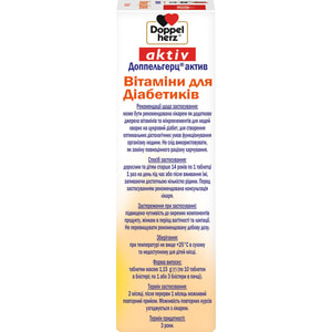 Вітаміни для діабетиків Доппельгерц Актив таблетки 3  блістери по 10 шт