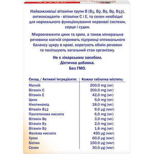 Вітаміни для діабетиків Доппельгерц Актив таблетки 3  блістери по 10 шт