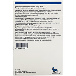 Райзодег Флекстач р-р д/ин. 100ЕД/мл картр. 3мл шприц-ручка №5