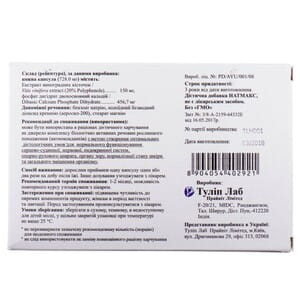 Натмакс капсули для нормального функціонування серцево-судинної, нервової та ендокринної систем упаковка 30 шт