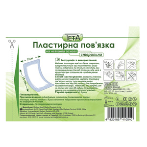 Повязка медицинская пластырная Teta (Тета) нетканная стерильная размер 9 см х 15 см 1 шт