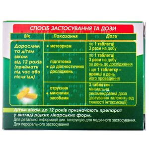 Симетикон табл. п/о 125мг №14