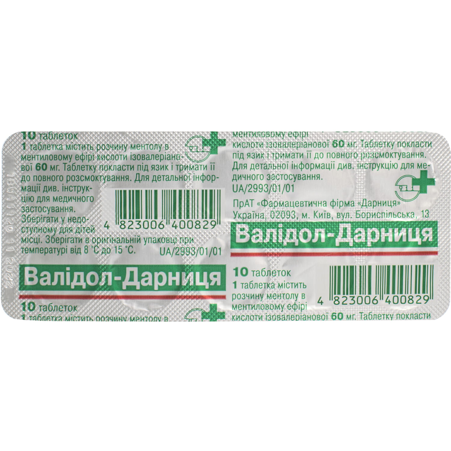 Валидол инструкция. Комбинированные кардиологические препараты. Валидол Дарница. Валидол упаковка. Валидол 60 мг 10.