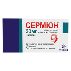 Сермион табл. п/о 30мг №30