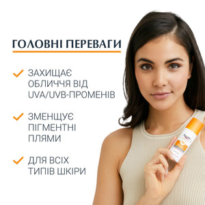 Флюїд для обличчя EUCERIN (Юцерин) Pigment Control сонцезахисний проти гіперпігментації SPF50+ 50 мл