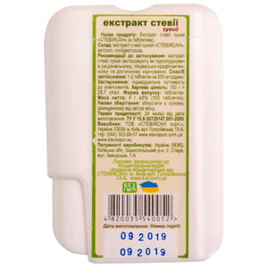 Натуральный сахарозаменитель Стевиясан экстракт стевии сухой таблетки 100 шт