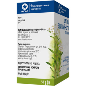 Багульника обыкновенного побеги 50г