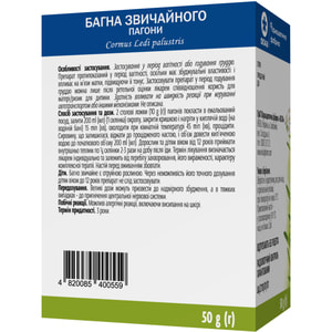 Багульника обыкновенного побеги 50г