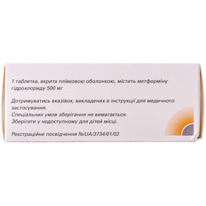 Сіофор 500 табл. в/о 500мг №60