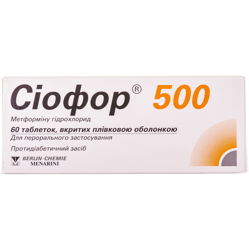 Сиофор 500 таблетки покрытые пленочной оболочкой по 500мг 6 блистеров .