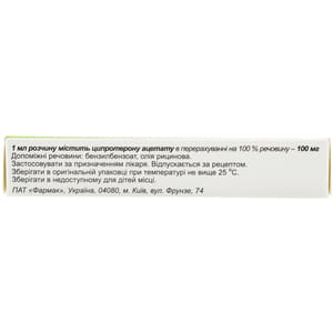 Андрофарм р-н д/ін. 100мг/мл амп. 3мл №3