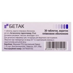 Бетак табл. в/о 10мг №30