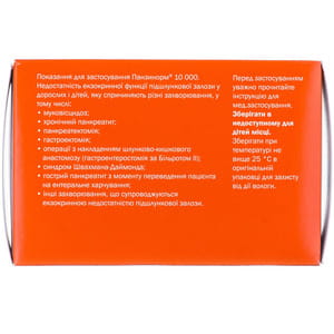 Панзинорм 10000 капс. №84