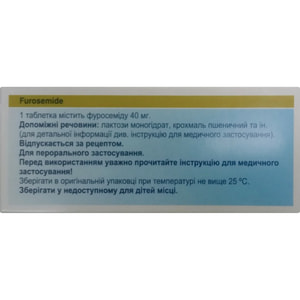 Фуросемід Софарма табл. 40мг №20