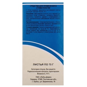 Эвкалипта прутьевидного листья 75г