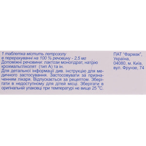 Лєтромара табл. в/о 2,5мг №30