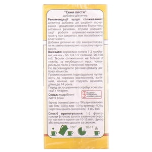 Фіточай Ключі Здоров'я Листя сени в фільтр-пакетах по 1,5 г 20 шт