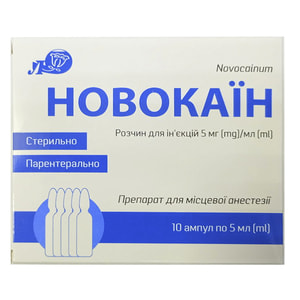 Новокаин р-р д/ин. 5мг/мл амп. 5мл №10