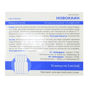 Новокаин р-р д/ин. 5мг/мл амп. 5мл №10
