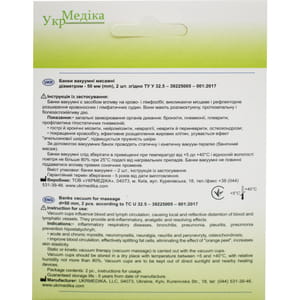 Банки вакуумні полімерно-скляні масажний набір діаметром 50 мм 2 шт