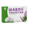 Купить Шалфея таблетки диетическая добавка блистер 24 шт Шалфея таблетки диетическая добавка блистер 24 шт
