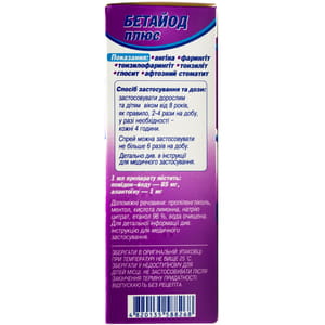 Бетайод Плюс спрей д/рот. порожнини фл. 30мл