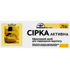 Минеральные вещества Сера активная таблетки по 0,25 г 4 блистера по 10 шт