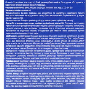 Угресол лосьон 10% фл. 30мл