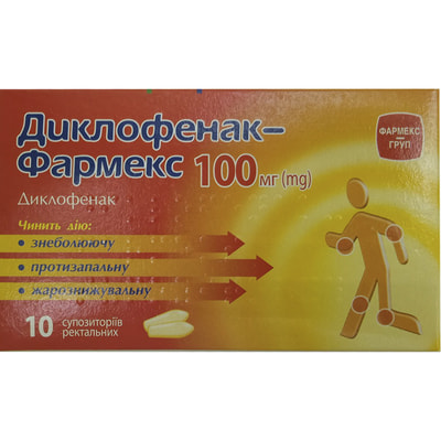 Диклофенак супп. рект. 100мг №10