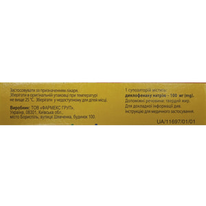 Диклофенак-Фармекс супп. ректал. 100мг №10