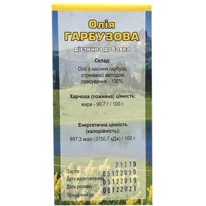 Масло Тыквенное флакон 100 мл Фитолик