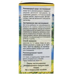 Масло Тыквенное флакон 100 мл Фитолик