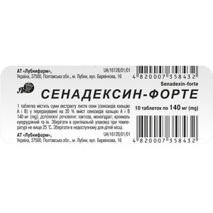 Сенадексин-форте табл. 140мг №100
