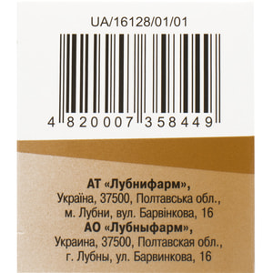 Сенадексин-форте табл. 140мг №100 Solution pharm