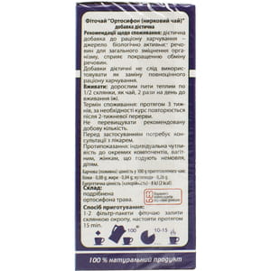 Фіточай Ключі Здоров'я нирковий Ортосифон в фільтр-пакетах по 1,5 г 20 шт