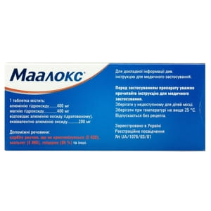 Маалокс табл. жев. №20